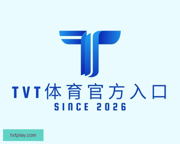关于TVT体育官方入口